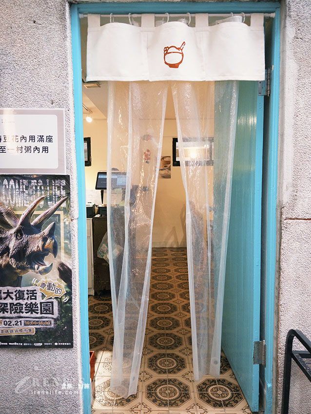 時藝餐旅全新品牌插旗空軍三重一村，來自苗栗的「穿龍豆花」搭配台茶18號茶糖水