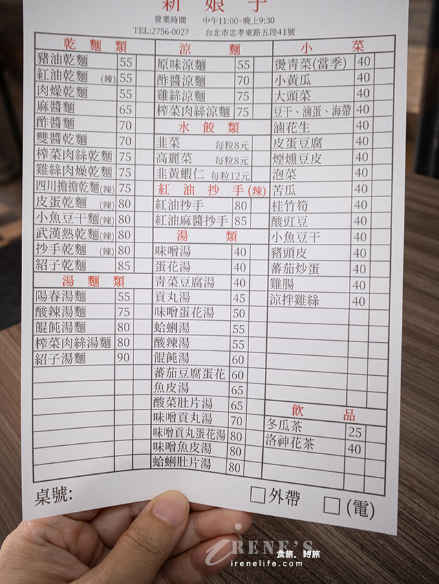 捷運市政府站眷村美食，皮蛋乾麵是人氣餐點，層層小菜好挑選