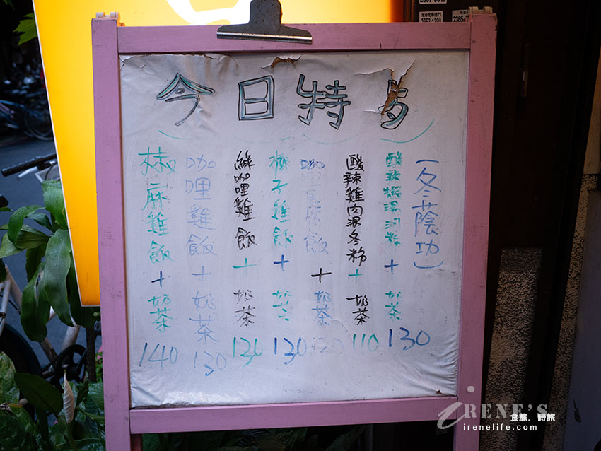 公館小巷內的泰式料理餐館，特餐只要110元起，適合學生的平價美食