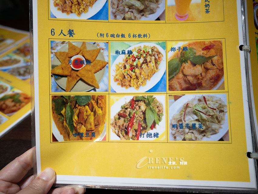 公館小巷內的泰式料理餐館，特餐只要110元起，適合學生的平價美食