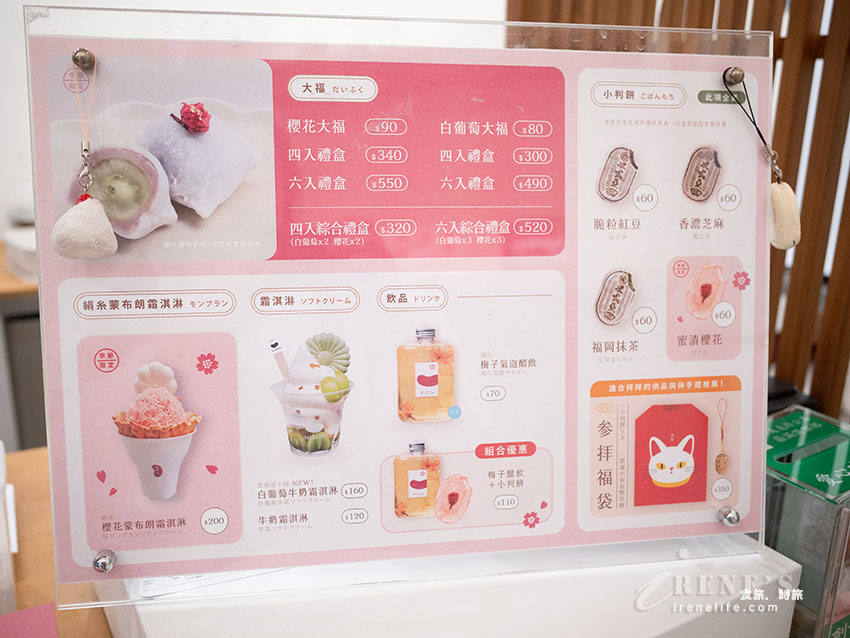從鹿港到公館的九州麻糬專賣店，米香Q軟的雅緻日式甜點