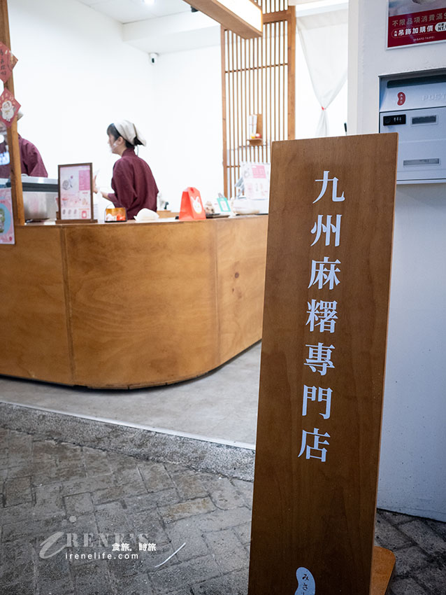 從鹿港到公館的九州麻糬專賣店，米香Q軟的雅緻日式甜點
