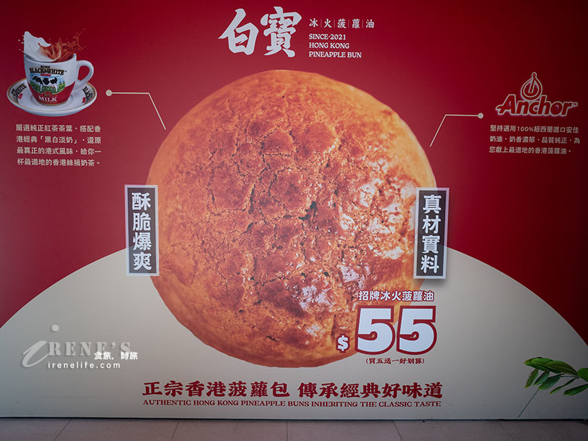台北港式菠蘿包專賣店，夾入整顆布丁以及滿滿芋泥，料滿到邊吃邊掉不誇張