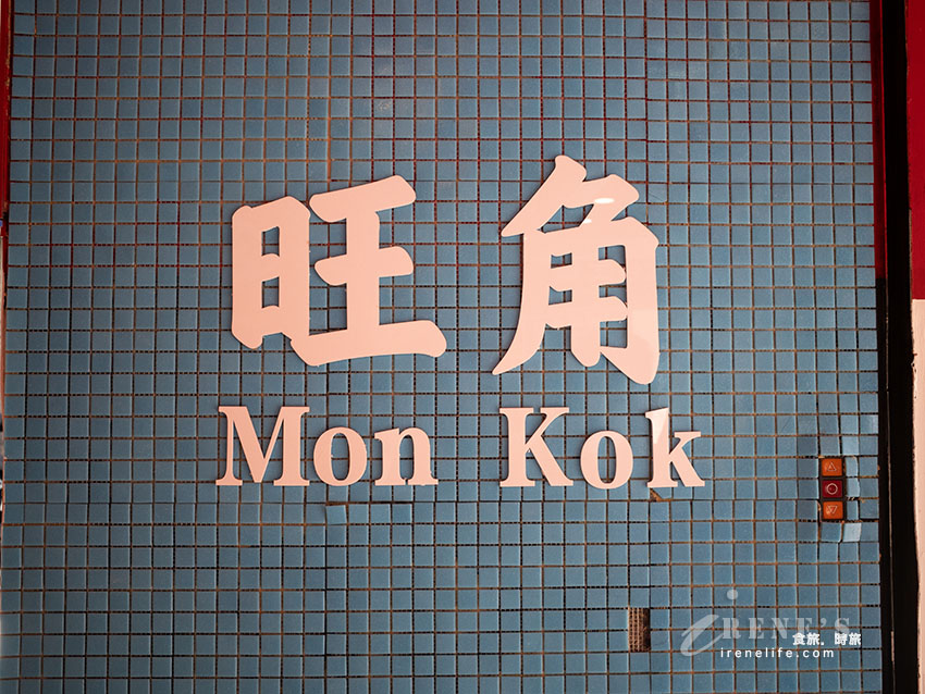 台北港式菠蘿包專賣店，夾入整顆布丁以及滿滿芋泥，料滿到邊吃邊掉不誇張