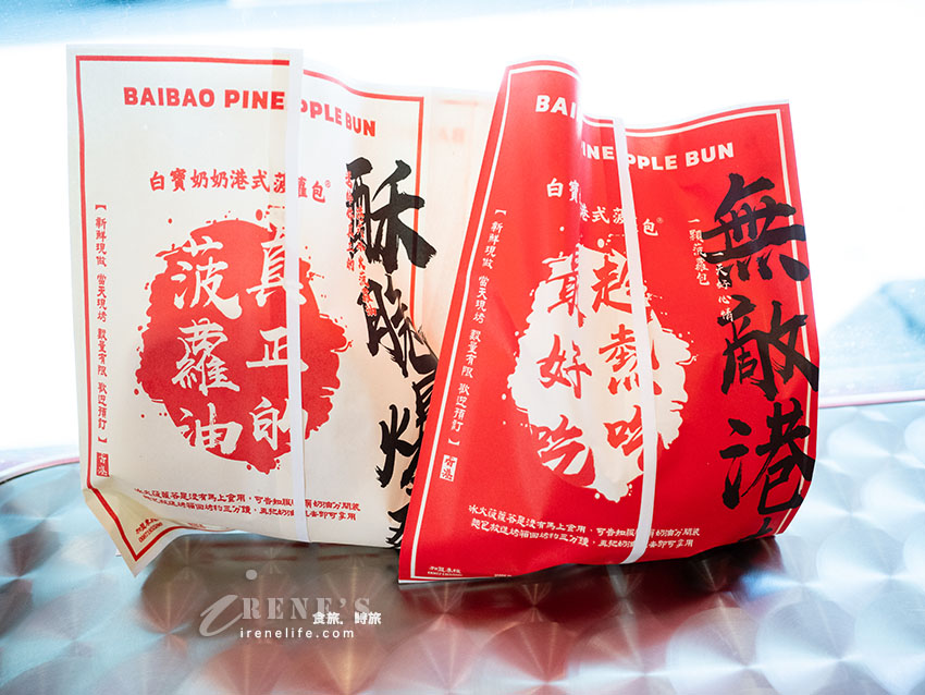 台北港式菠蘿包專賣店，夾入整顆布丁以及滿滿芋泥，料滿到邊吃邊掉不誇張