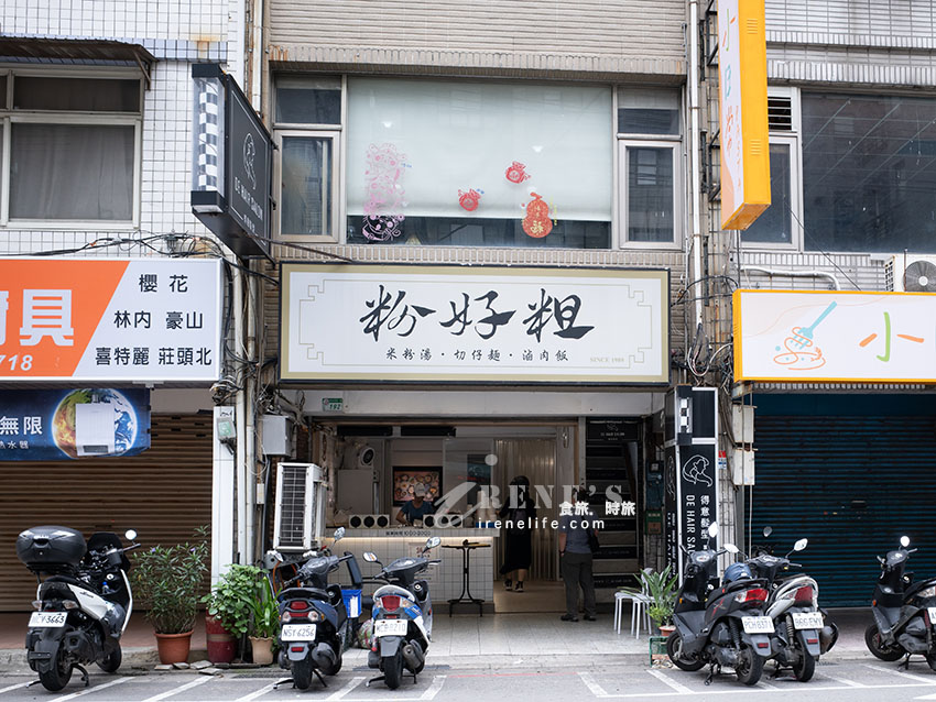 北投好吃米粉湯,古早味小吃配的是文青舒適的店面,小菜特調沾醬微辣夠味 北投好吃米粉湯,古早味小吃配的是文青舒適的店面,小菜特調沾醬微辣夠味