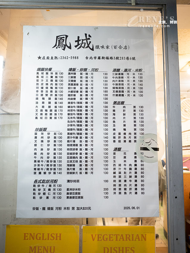 台大人的回憶,老字號的燒臘店,密密麻麻的菜單每次都讓人猶豫不決 台大人的回憶,老字號的燒臘店,密密麻麻的菜單每次都讓人猶豫不決