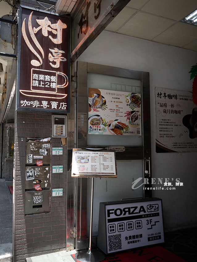 開業50年週休二日的懷舊咖啡店，套餐有整條魚，還附虹吸式咖啡