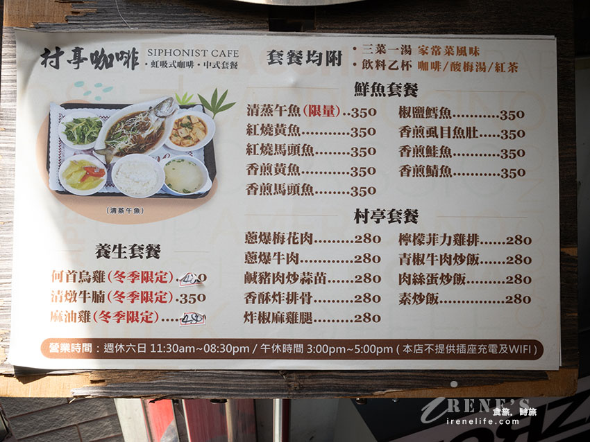 開業50年週休二日的懷舊咖啡店，套餐有整條魚，還附虹吸式咖啡
