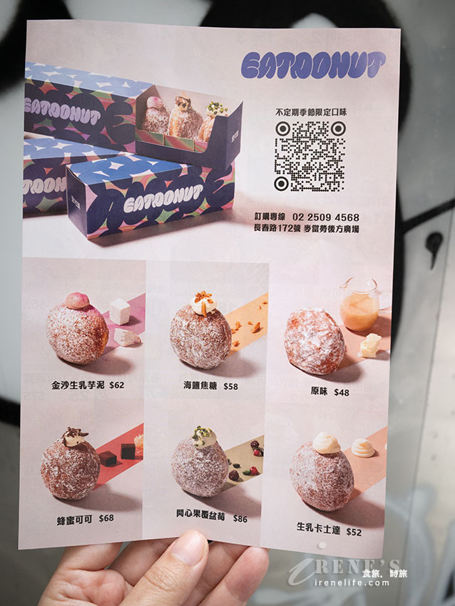 路邊的露營車賣的是時下流行的生甜甜圈，來自宜可頌的新品牌
