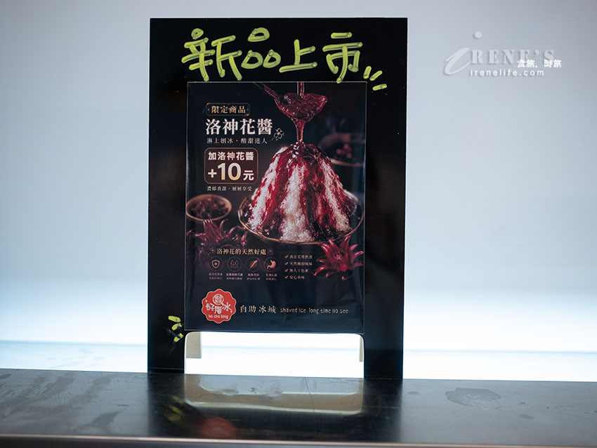 三重新開幕剉冰店,挑配料終於不用再猶豫!50種配料愛吃什麼就裝什麼 三重新開幕剉冰店,挑配料終於不用再猶豫!50種配料愛吃什麼就裝什麼