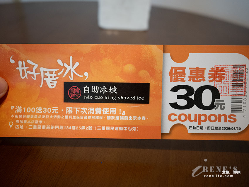 三重新開幕剉冰店,挑配料終於不用再猶豫!50種配料愛吃什麼就裝什麼 三重新開幕剉冰店,挑配料終於不用再猶豫!50種配料愛吃什麼就裝什麼