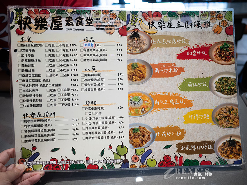 三重超好吃素食餐廳,黑松露炒飯/港式炒河粉/清蒸臭豆腐樣樣都好吃 三重超好吃素食餐廳,黑松露炒飯/港式炒河粉/清蒸臭豆腐樣樣都好吃