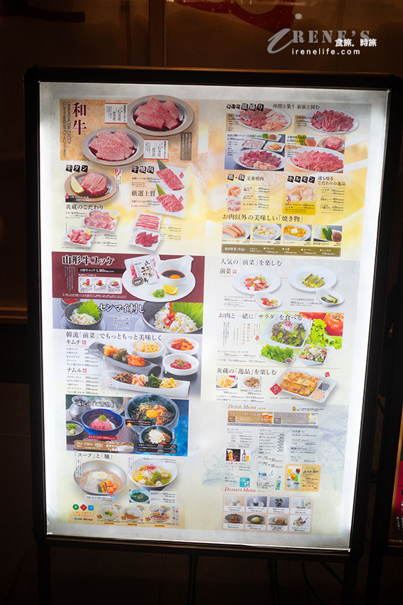 松山市駅前燒肉食堂，無限吃到飽或是個人燒肉定食自由選，最便宜只要980円起