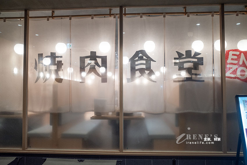 松山市駅前燒肉食堂,無限吃到飽或是個人燒肉定食自由選,最便宜只要980円起 松山市駅前燒肉食堂,無限吃到飽或是個人燒肉定食自由選,最便宜只要980円起