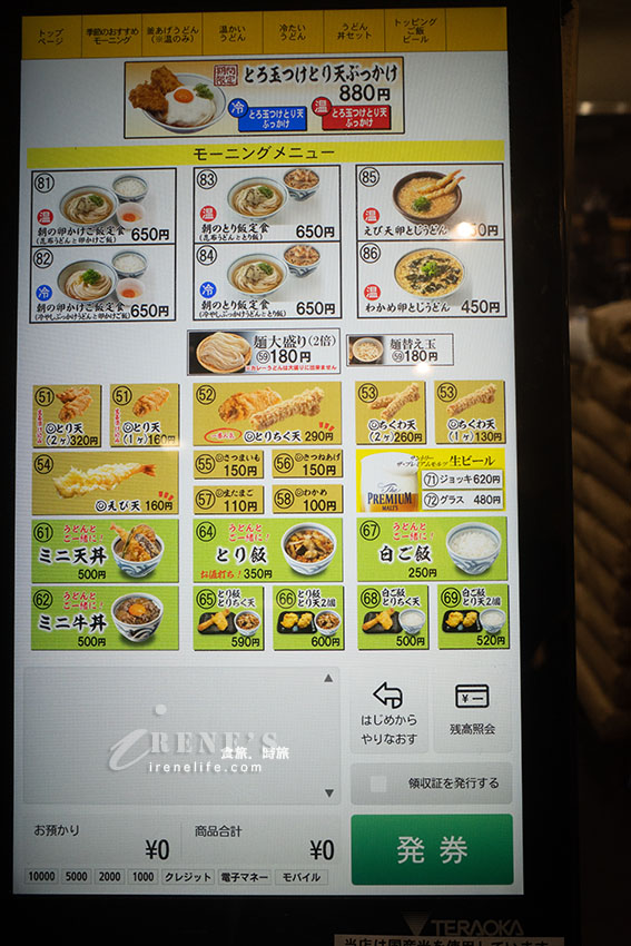 京都駅構内平價的烏龍麵店,從早餐一路吃到宵夜都沒問題,超大隻沙丁魚免費加 京都駅構内平價的烏龍麵店,從早餐一路吃到宵夜都沒問題,超大隻沙丁魚免費加