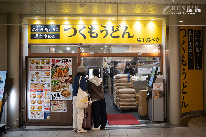 京都駅構内平價的烏龍麵店,從早餐一路吃到宵夜都沒問題,超大隻沙丁魚免費加 京都駅構内平價的烏龍麵店,從早餐一路吃到宵夜都沒問題,超大隻沙丁魚免費加