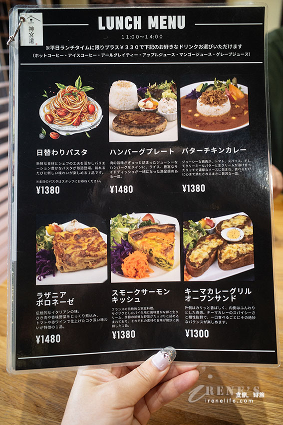 神宮道咖啡店，咖哩飯、漢堡排都很厲害！餐點選擇性不多但都很可口