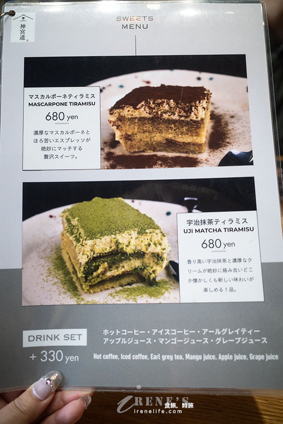 神宮道咖啡店，咖哩飯、漢堡排都很厲害！餐點選擇性不多但都很可口