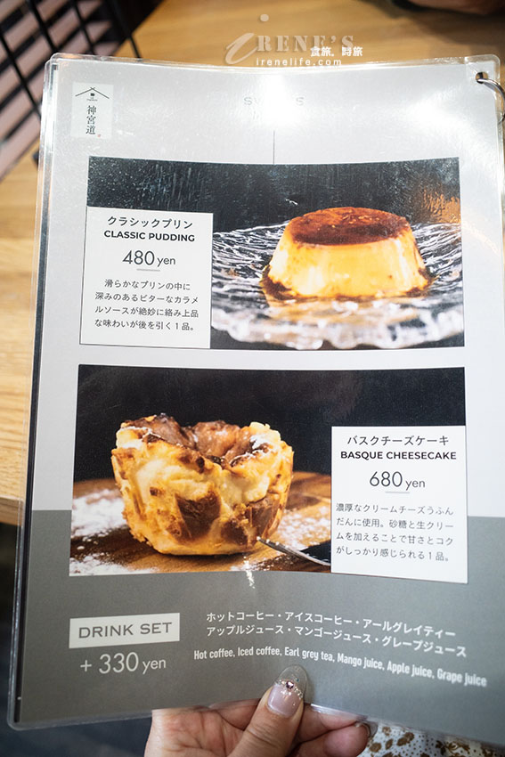 神宮道咖啡店，咖哩飯、漢堡排都很厲害！餐點選擇性不多但都很可口