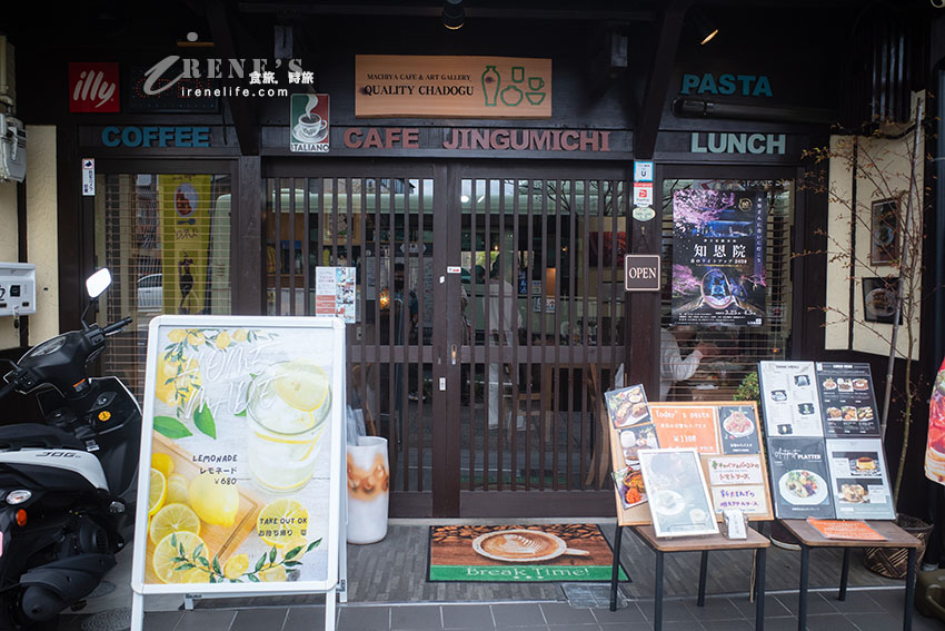 神宮道咖啡店，咖哩飯、漢堡排都很厲害！餐點選擇性不多但都很可口