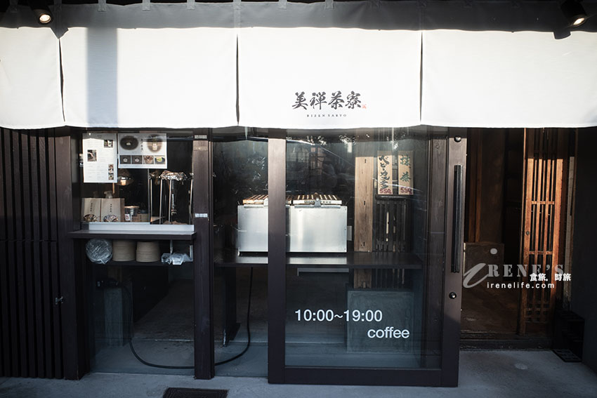 二条城前古名家茶寮,現刷抹茶、焙茶還有現煮咖啡香與鬆餅香 二条城前古名家茶寮,現刷抹茶、焙茶還有現煮咖啡香與鬆餅香