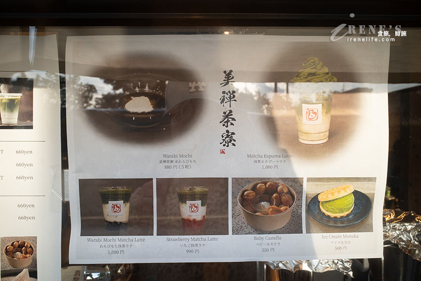二条城前古名家茶寮，現刷抹茶、焙茶還有現煮咖啡香與鬆餅香