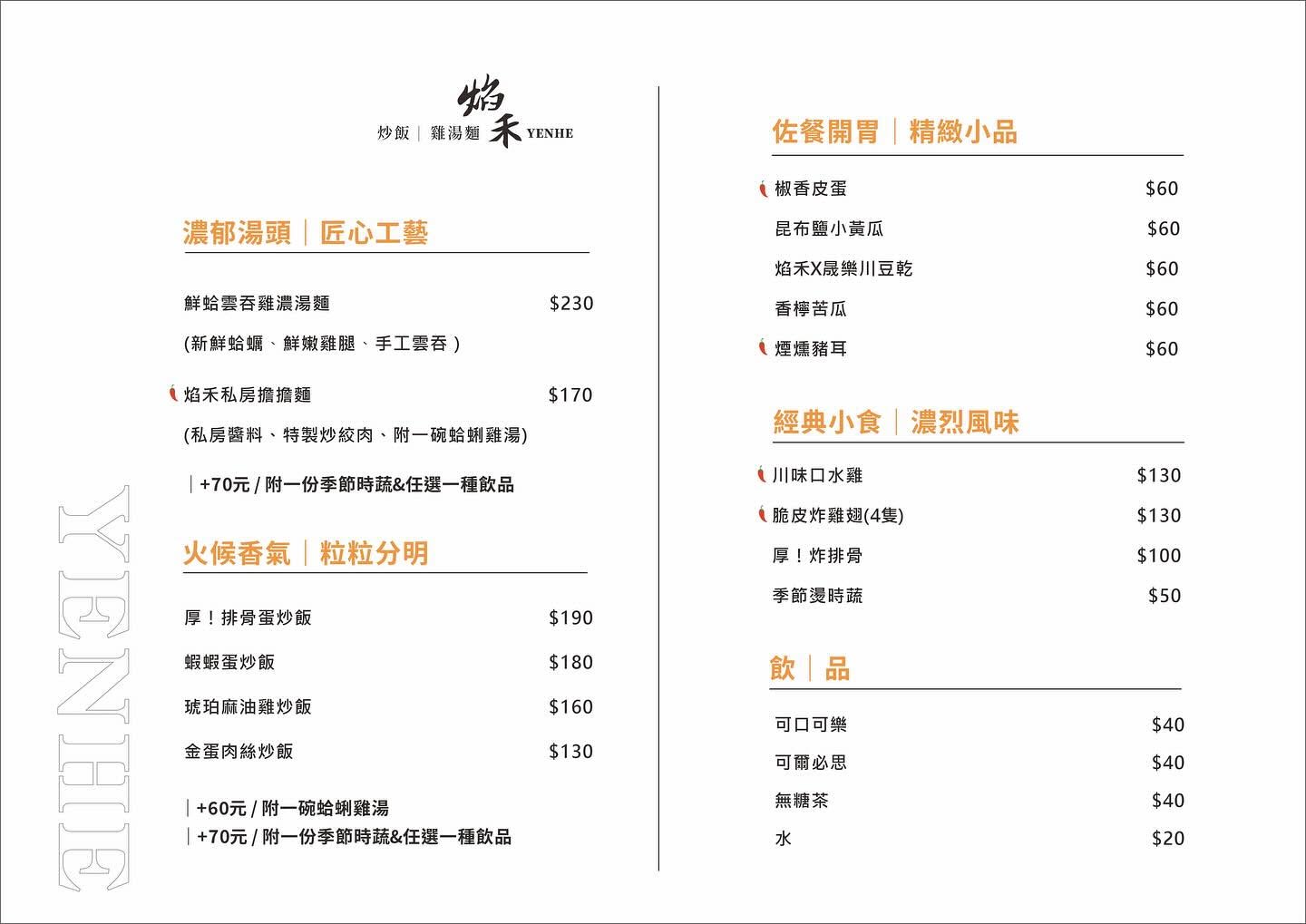 吉林路不吃熱炒,炒飯、雞湯麵也很強,排骨厚到不講武德,雞湯超濃郁 吉林路不吃熱炒,炒飯、雞湯麵也很強,排骨厚到不講武德,雞湯超濃郁