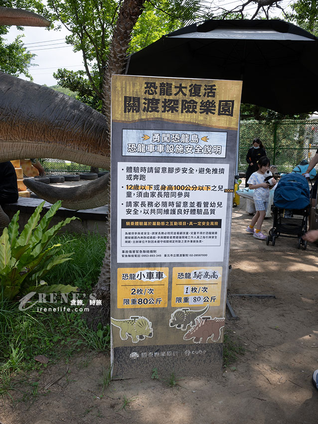 台北戶外大型恐龍樂園！ 會動會叫超擬真恐龍宛如置身侏儸紀公園