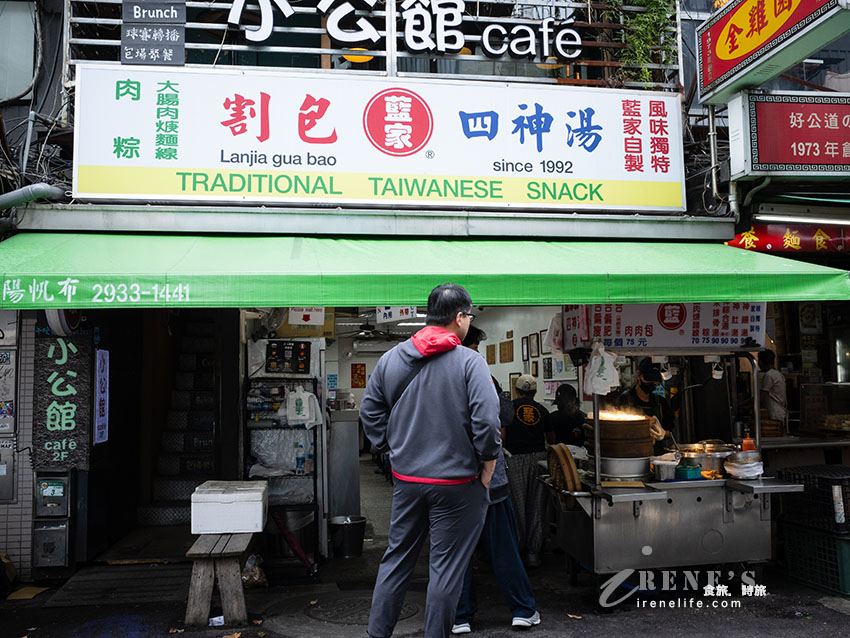 公館美食小吃，米其林必比登推薦的割包，大排長龍是常態