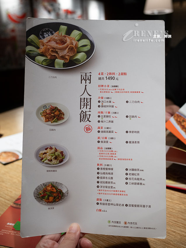 配色勾勒食慾，讓人胃口大開的美味川菜餐廳，聚會的安全牌