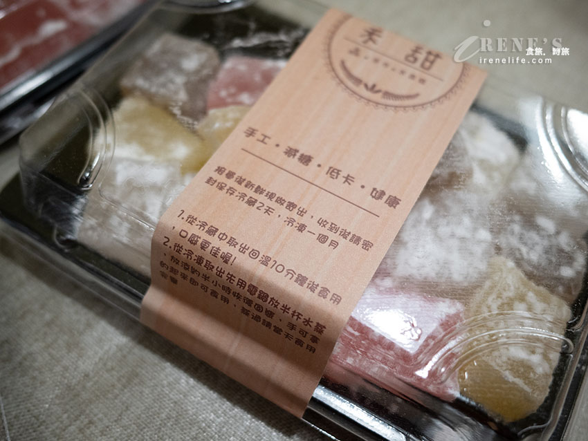 團購秒殺美食，減糖低卡涼糕/紫米糕，想買每週搶單再到工作室自取