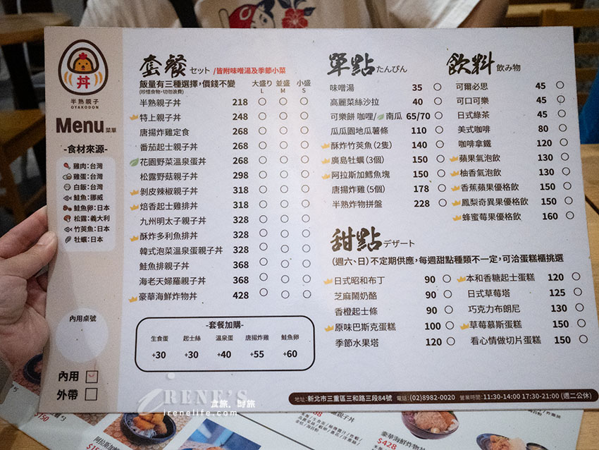 生食級雞蛋/台東關山米/嚴選雞肉成就一碗美味的親子丼，加大還不加價