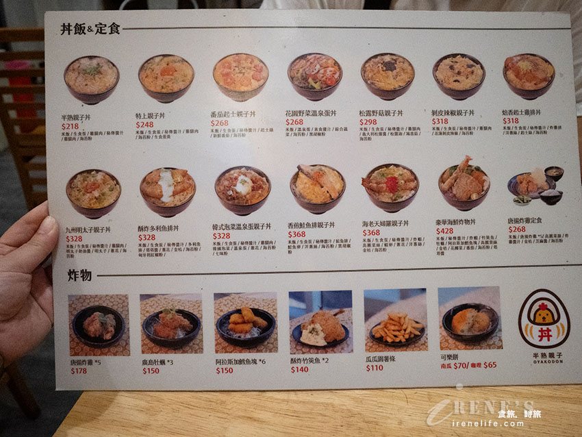 生食級雞蛋/台東關山米/嚴選雞肉成就一碗美味的親子丼,加大還不加價 生食級雞蛋/台東關山米/嚴選雞肉成就一碗美味的親子丼,加大還不加價
