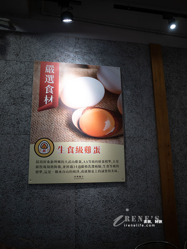 生食級雞蛋/台東關山米/嚴選雞肉成就一碗美味的親子丼,加大還不加價 生食級雞蛋/台東關山米/嚴選雞肉成就一碗美味的親子丼,加大還不加價