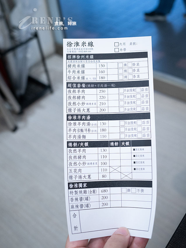 西門町特色美食推薦，比臉還大的米線，孜然捲餅、孜然夾饃很炸餡