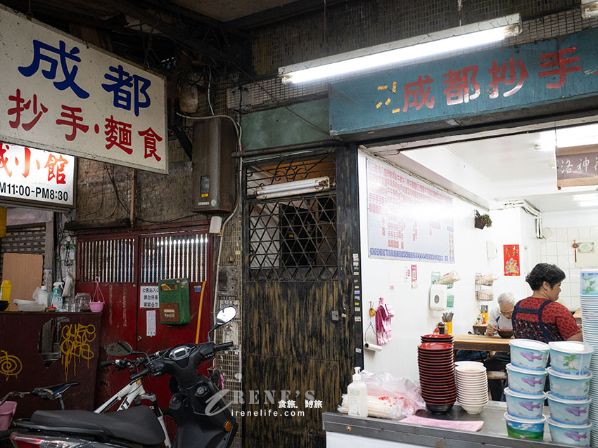 城中市場美食推薦,各式麵食都能配抄手,緊實肉餡好口感,最喜歡紅油抄手的調味 城中市場美食推薦,各式麵食都能配抄手,緊實肉餡好口感,最喜歡紅油抄手的調味