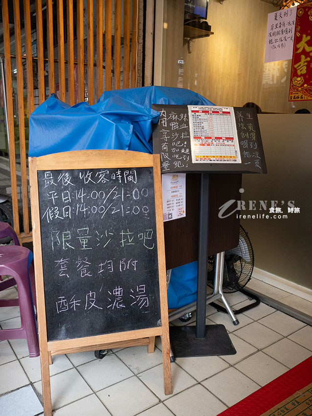 三重平價牛排館｜210元起有沙拉、麻辣鴨血、牛肉湯、飲料冰品無限供應，還附酥皮濃湯和餐包