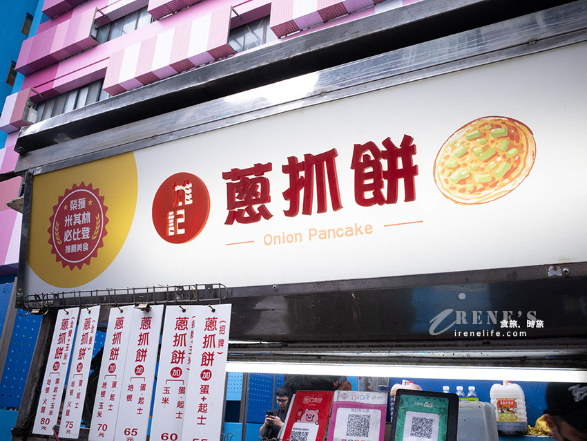 公館商圈米其林必比登推薦的排隊美食，全餐料多味美還有九層塔免費加