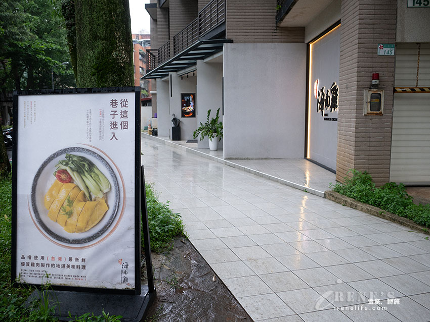 信義區好吃海南雞飯，鮮嫩肉質搭配三款秘製醬汁，有鍋巴的雞煲飯超級香