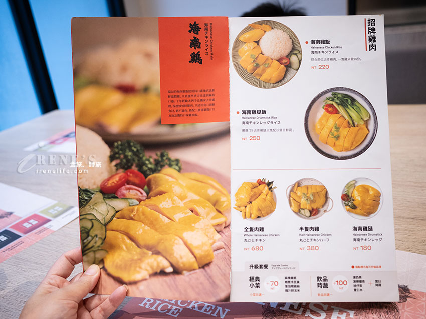 信義區好吃海南雞飯，鮮嫩肉質搭配三款秘製醬汁，有鍋巴的雞煲飯超級香