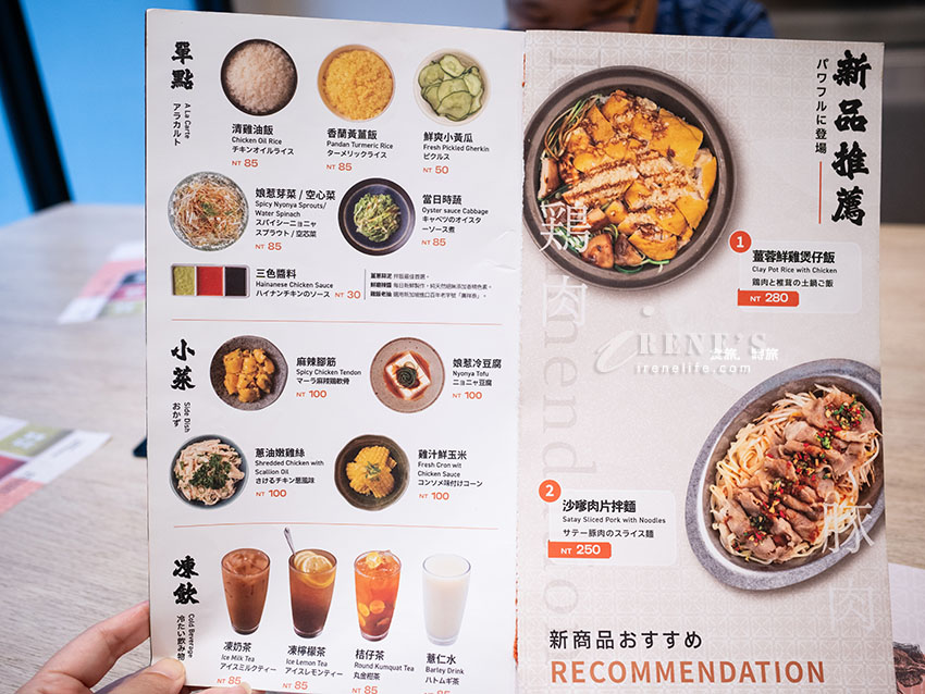 信義區好吃海南雞飯，鮮嫩肉質搭配三款秘製醬汁，有鍋巴的雞煲飯超級香