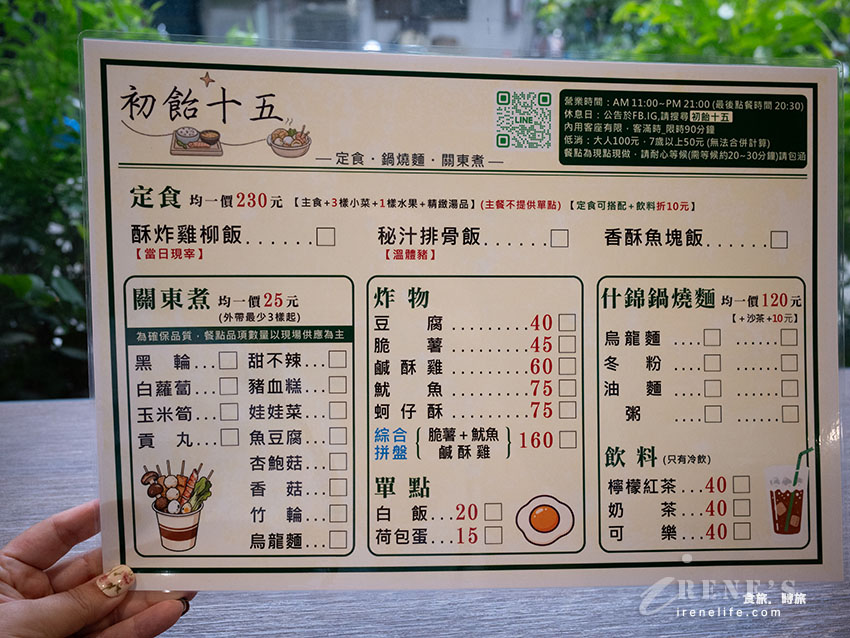 隱身三重巷弄裡的高質感定食，有如回家吃飯的舒服，四菜一湯還有水果