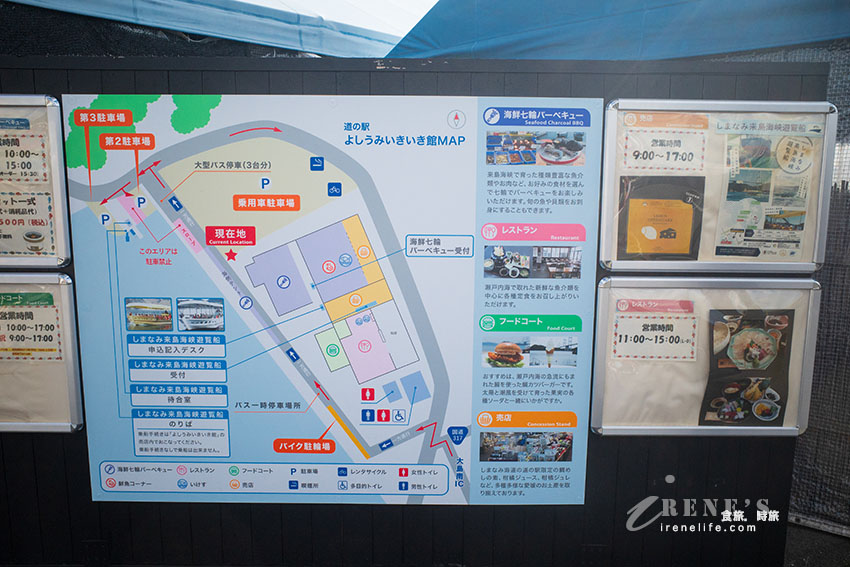 可欣賞到來島海峽大橋的道路休息站，還能品嚐瀨戶內海的海鮮炭烤BBQ