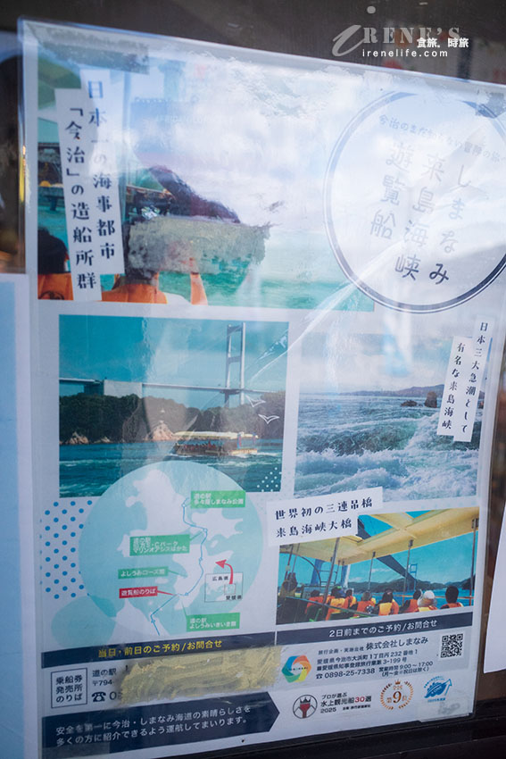 可欣賞到來島海峽大橋的道路休息站，還能品嚐瀨戶內海的海鮮炭烤BBQ
