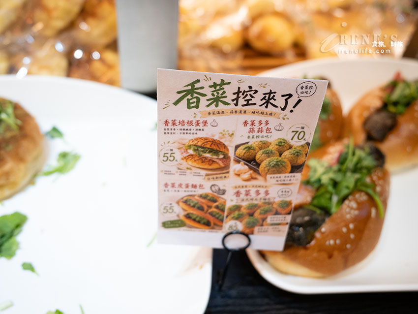 三重麵包店推薦|香菜控必收,皮蛋控也請不要錯過,比拳頭還大的芋頭泡芙這裡有 三重麵包店推薦|香菜控必收,皮蛋控也請不要錯過,比拳頭還大的芋頭泡芙這裡有