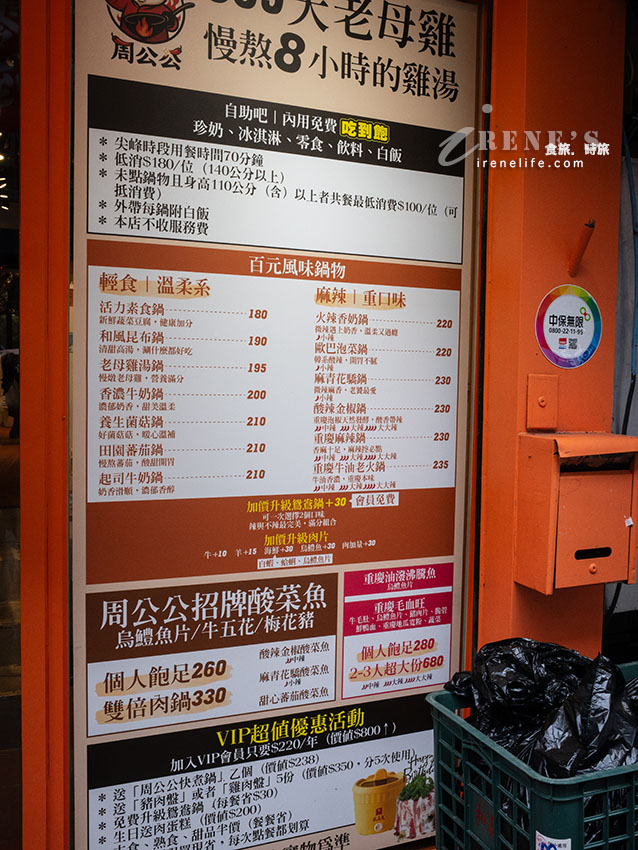 公館商圈百元小火鍋、酸菜魚，內用居然有珍珠奶茶喝到飽！評論還送肉片