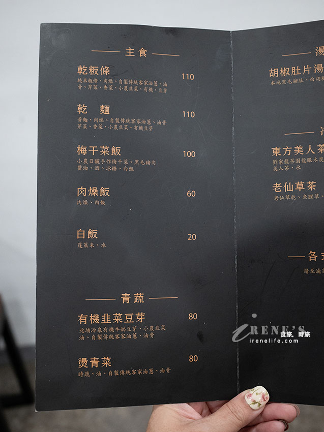 北埔劉家小館重新裝修後重新回歸！滷味一如既往的強，但價格會讓人嚇到咋舌