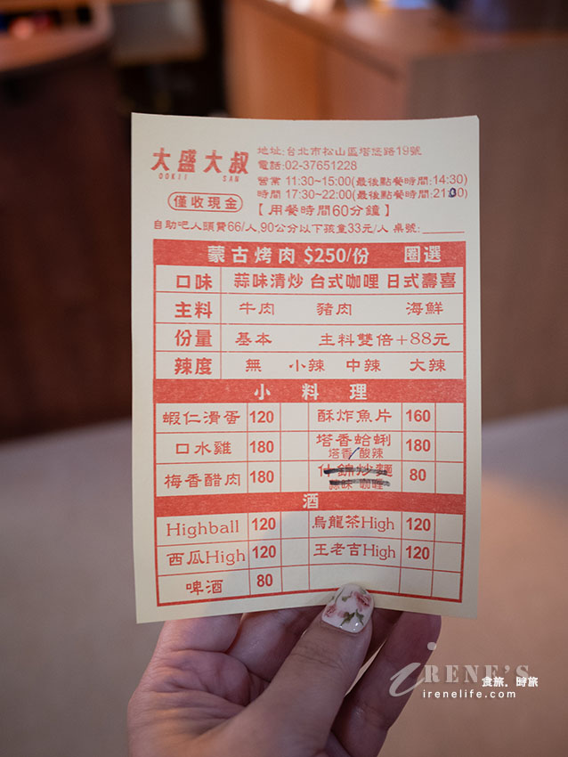 蒙古烤肉均一價,想吃多少自己夾!夾菜送肉還有白飯、熱湯、甜湯、飲料無限供應 蒙古烤肉均一價,想吃多少自己夾!夾菜送肉還有白飯、熱湯、甜湯、飲料無限供應