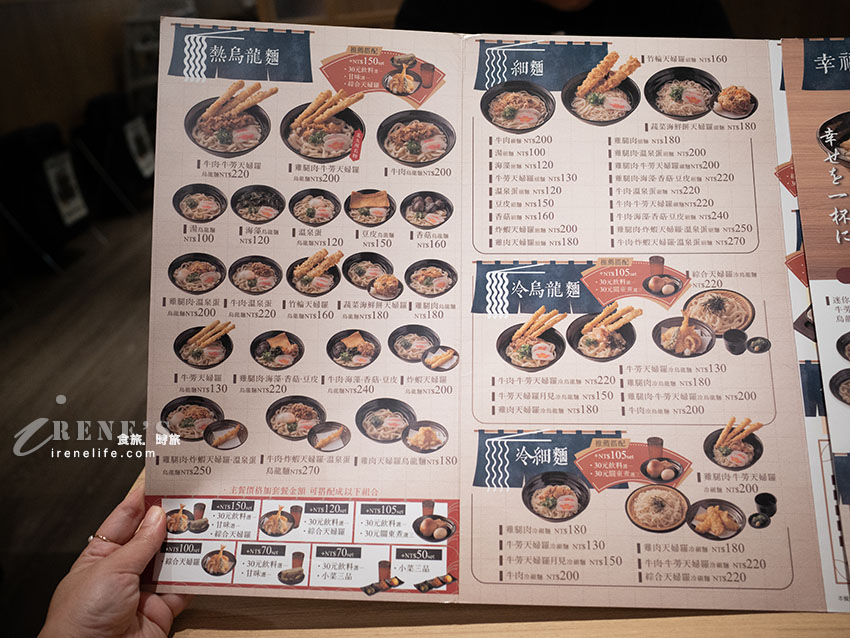 北九州烏龍麵第一品牌的資先生烏龍麵海外首店就在台灣！還推出台灣限定的口味呦
